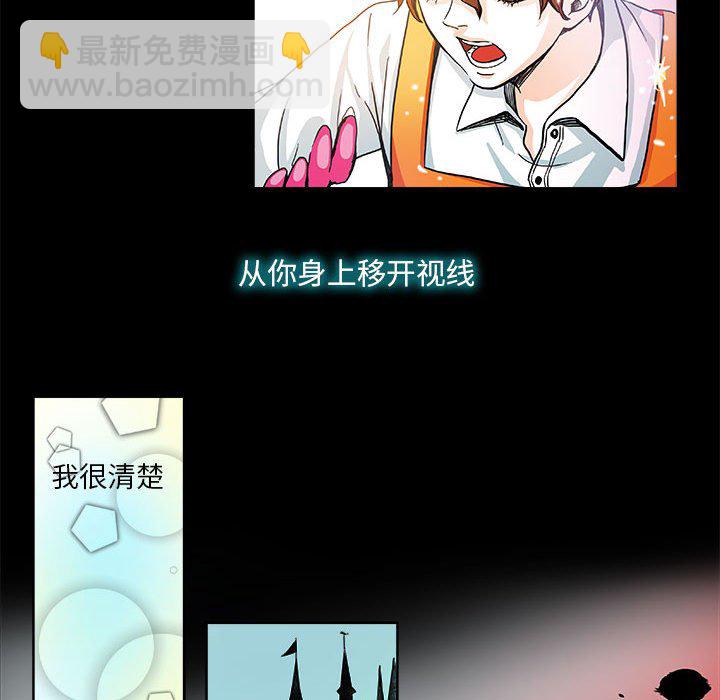 🍴机智的校园生活 11 第29页