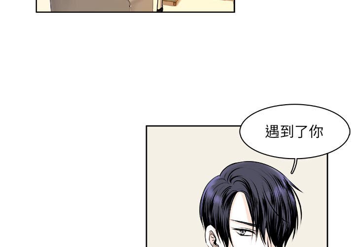🍴机智的校园生活 11 第3页