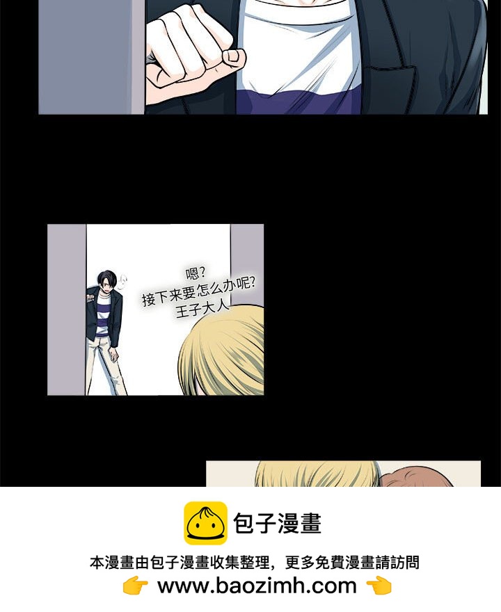 🍴机智的校园生活 11 第33页