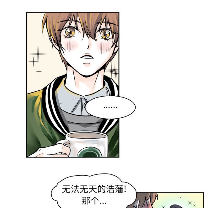 🍴机智的校园生活 11 第5页