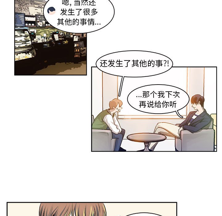 🍴机智的校园生活 11 第7页