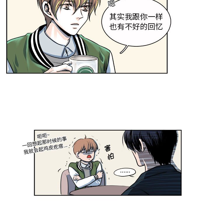 🍴机智的校园生活 11 第8页