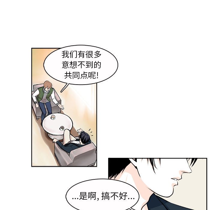 🍴机智的校园生活 11 第9页