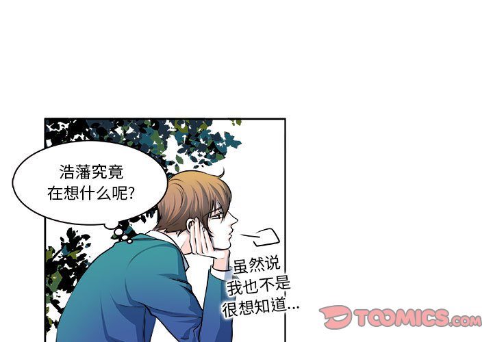 🍴机智的校园生活 13 第1页
