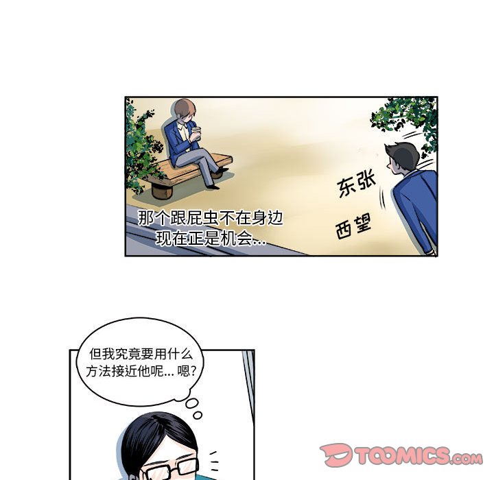 🍴机智的校园生活 13 第13页
