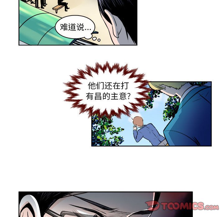 🍴机智的校园生活 13 第17页
