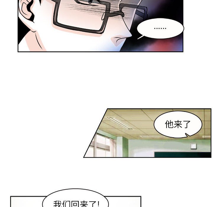 🍴机智的校园生活 13 第18页