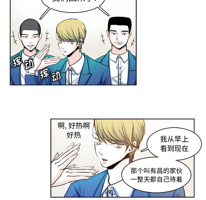 🍴机智的校园生活 13 第19页