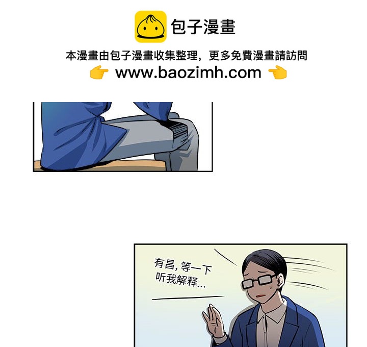 🍴机智的校园生活 13 第2页