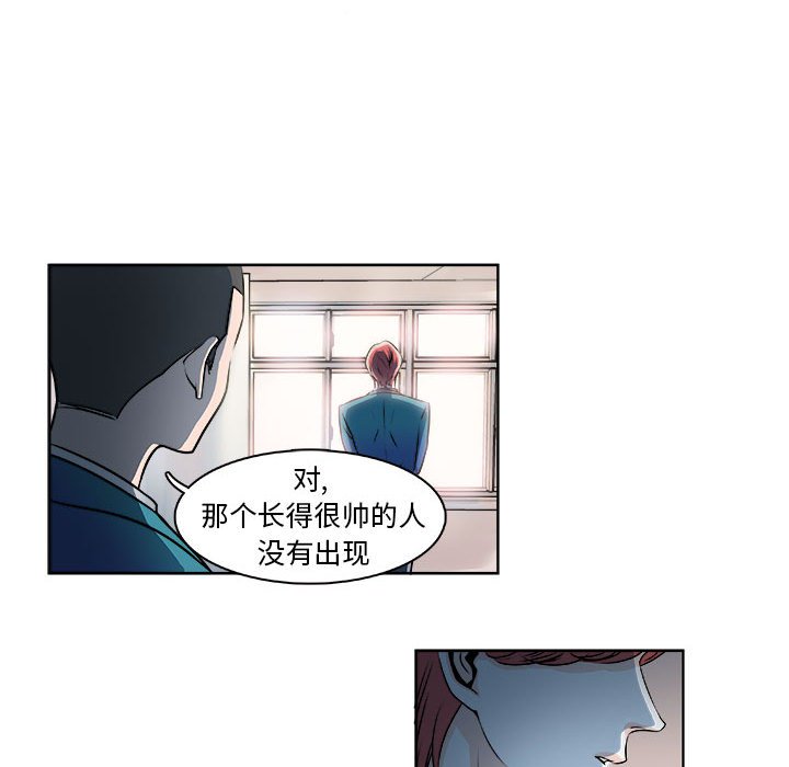 🍴机智的校园生活 13 第20页
