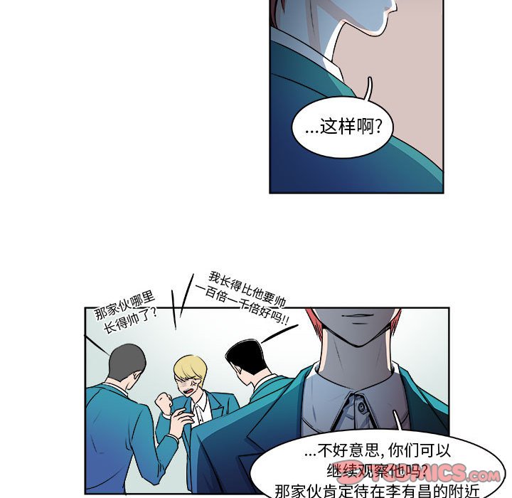 🍴机智的校园生活 13 第21页