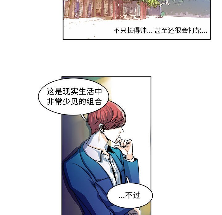 🍴机智的校园生活 13 第23页