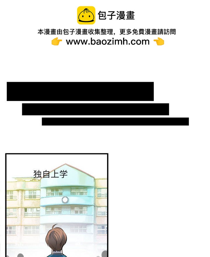 🍴机智的校园生活 13 第26页