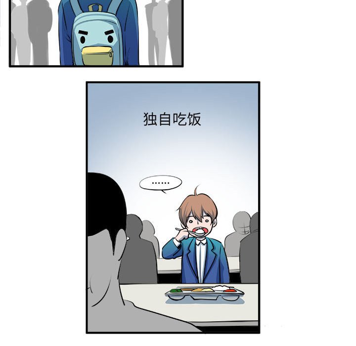 🍴机智的校园生活 13 第27页