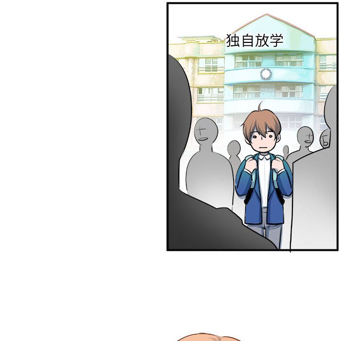 🍴机智的校园生活 13 第28页