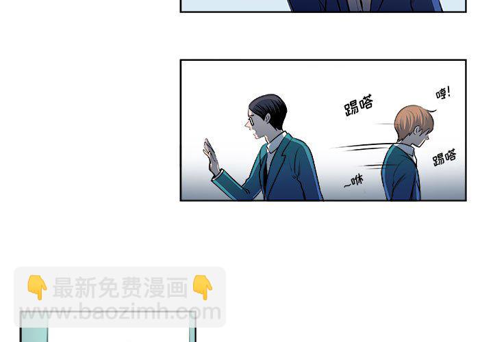 🍴机智的校园生活 13 第3页