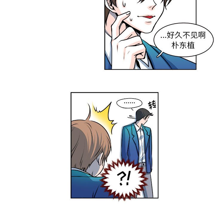 🍴机智的校园生活 13 第32页
