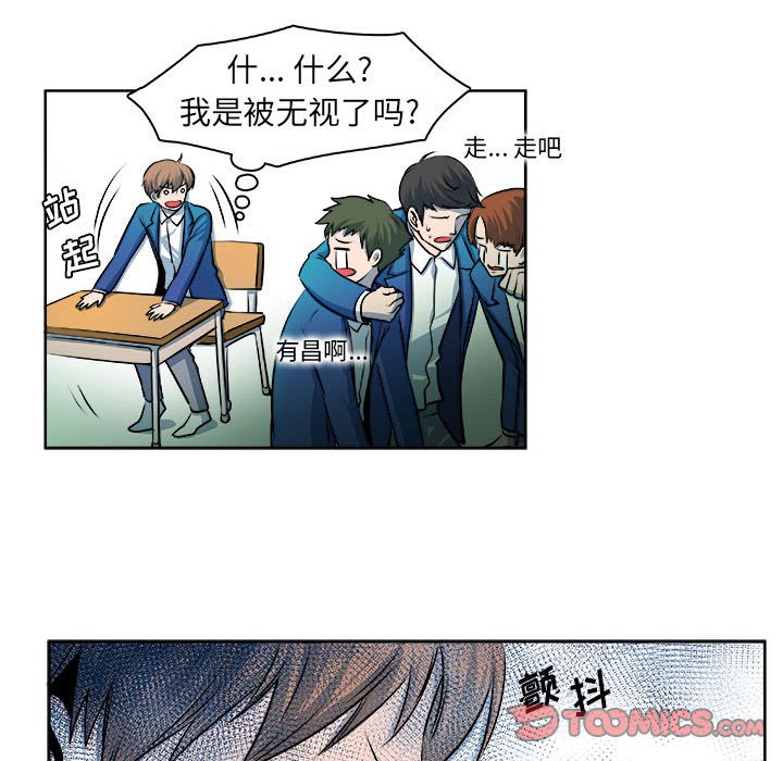 🍴机智的校园生活 13 第33页
