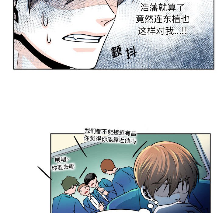 🍴机智的校园生活 13 第34页