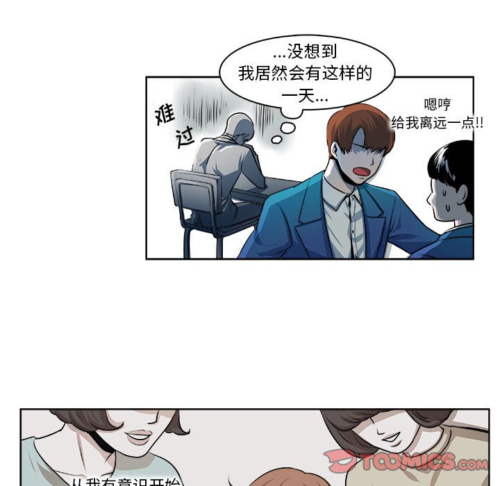 🍴机智的校园生活 13 第37页