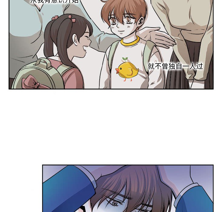 🍴机智的校园生活 13 第38页