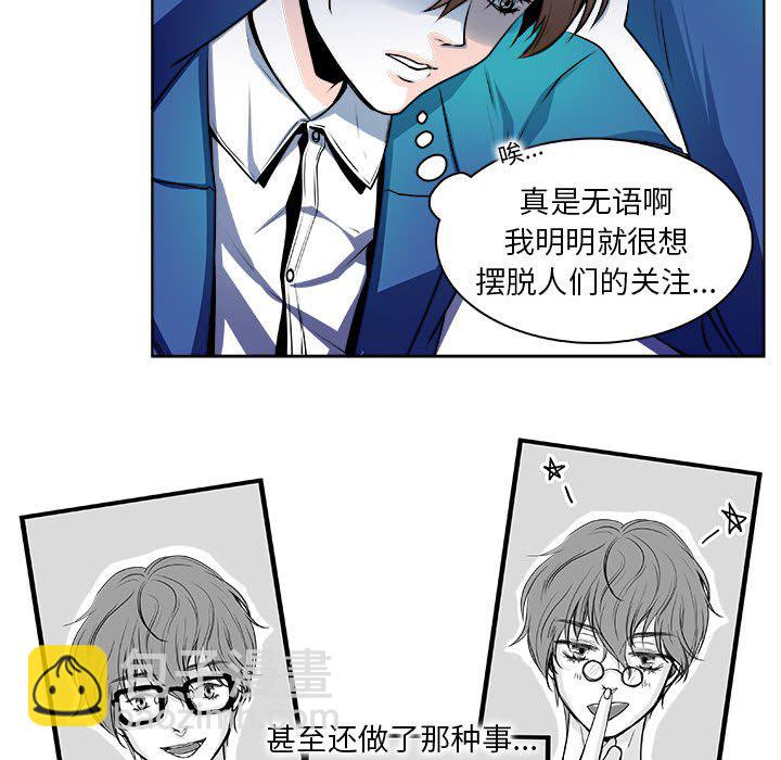 🍴机智的校园生活 13 第39页