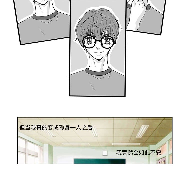 🍴机智的校园生活 13 第40页