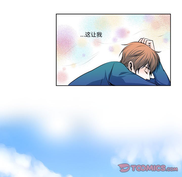🍴机智的校园生活 13 第41页