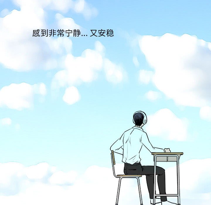 🍴机智的校园生活 13 第42页