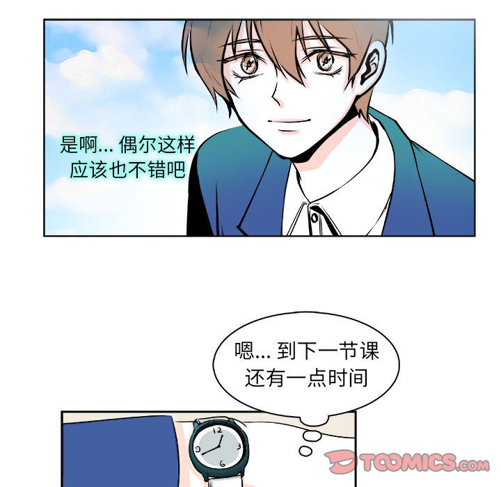 🍴机智的校园生活 13 第45页