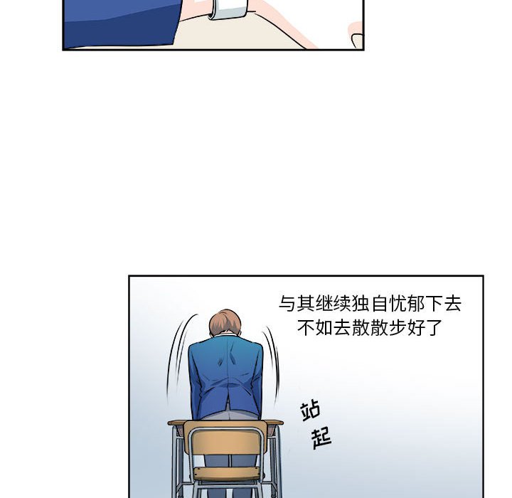 🍴机智的校园生活 13 第46页