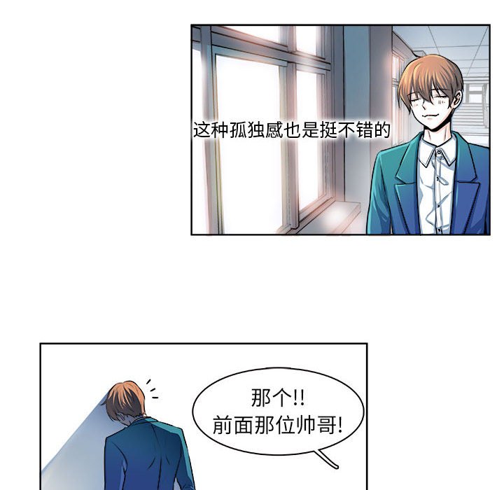 🍴机智的校园生活 13 第48页