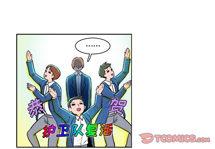 🍴机智的校园生活 15 第1页