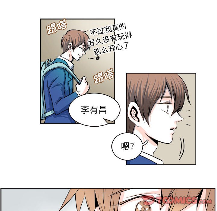 🍴机智的校园生活 15 第10页