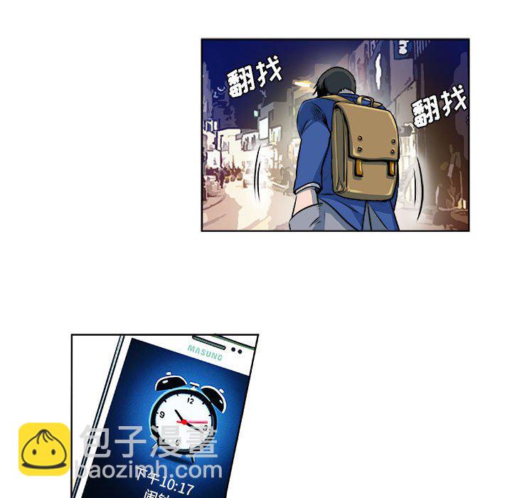 🍴机智的校园生活 15 第17页