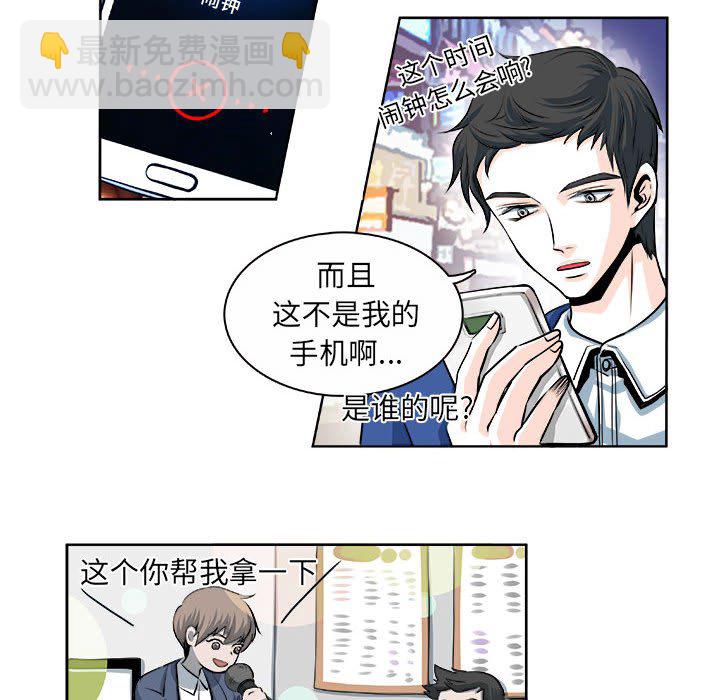 🍴机智的校园生活 15 第18页