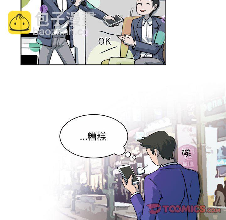 🍴机智的校园生活 15 第19页