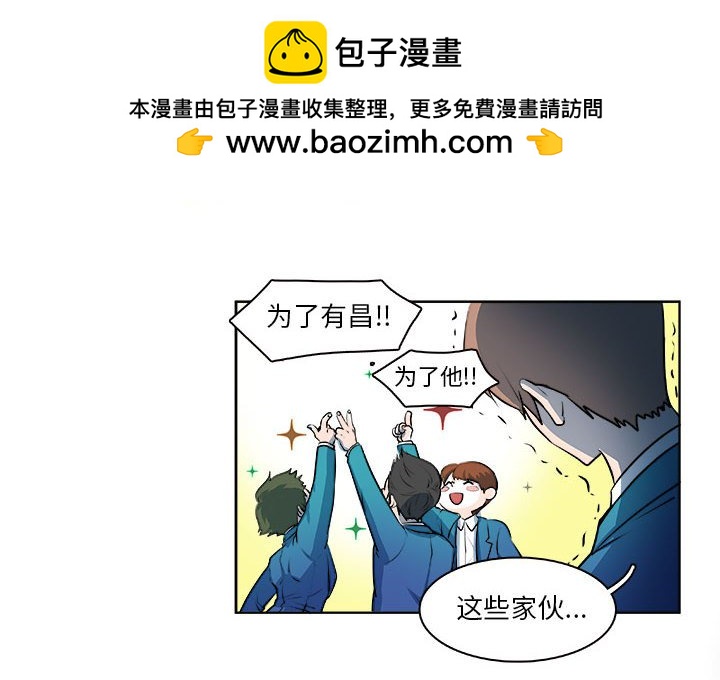 🍴机智的校园生活 15 第2页