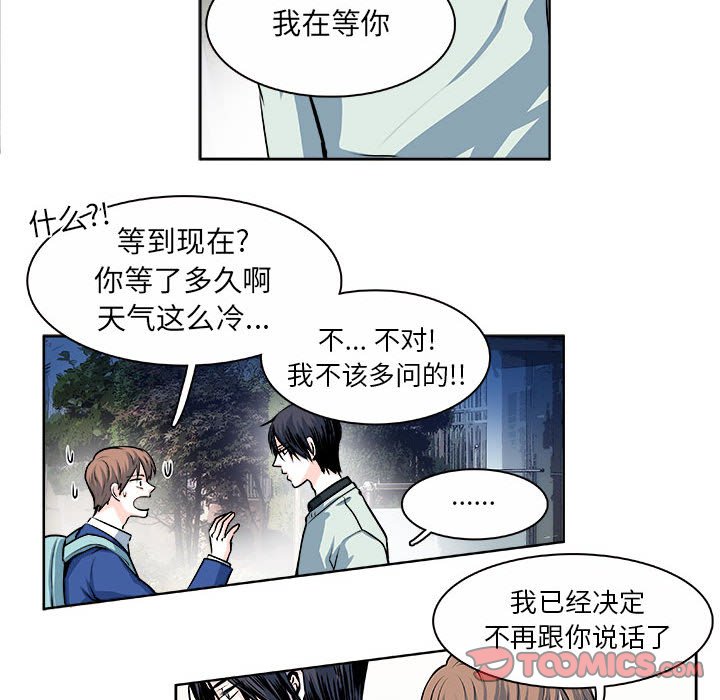 🍴机智的校园生活 15 第22页