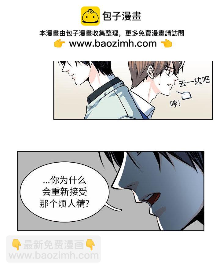 🍴机智的校园生活 15 第23页