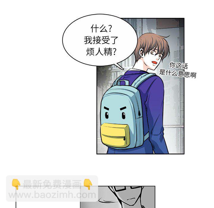 🍴机智的校园生活 15 第24页