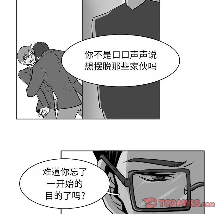 🍴机智的校园生活 15 第25页