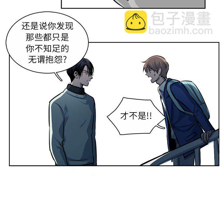 🍴机智的校园生活 15 第26页