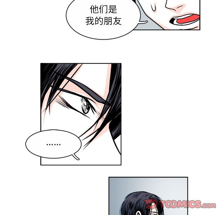 🍴机智的校园生活 15 第28页