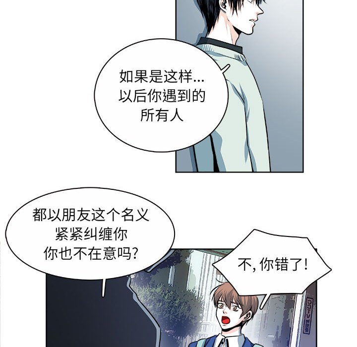 🍴机智的校园生活 15 第29页