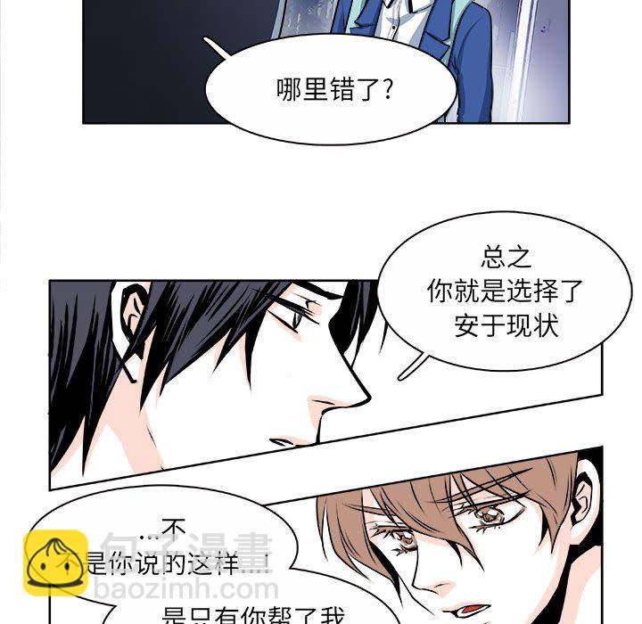 🍴机智的校园生活 15 第30页