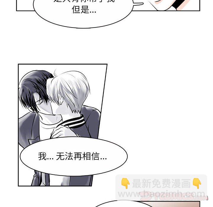 🍴机智的校园生活 15 第31页