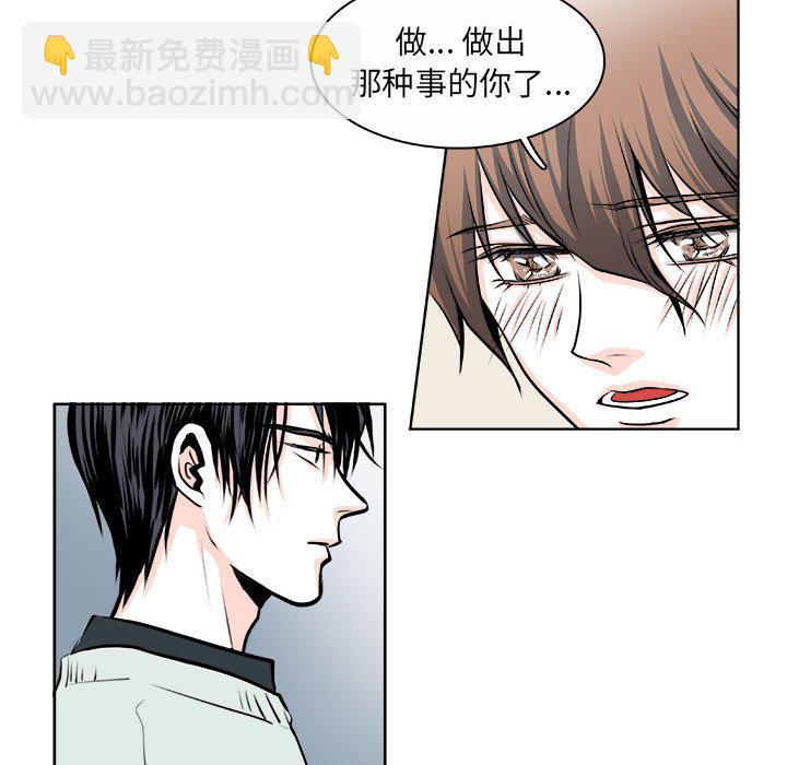 🍴机智的校园生活 15 第32页