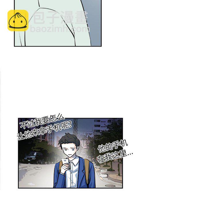 🍴机智的校园生活 15 第33页