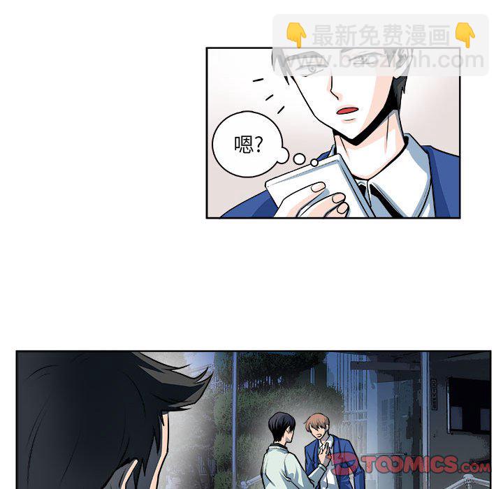 🍴机智的校园生活 15 第34页